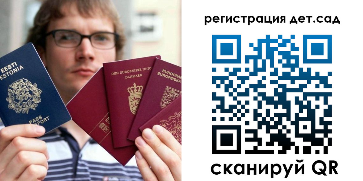 временная регистрация в Красноармейске