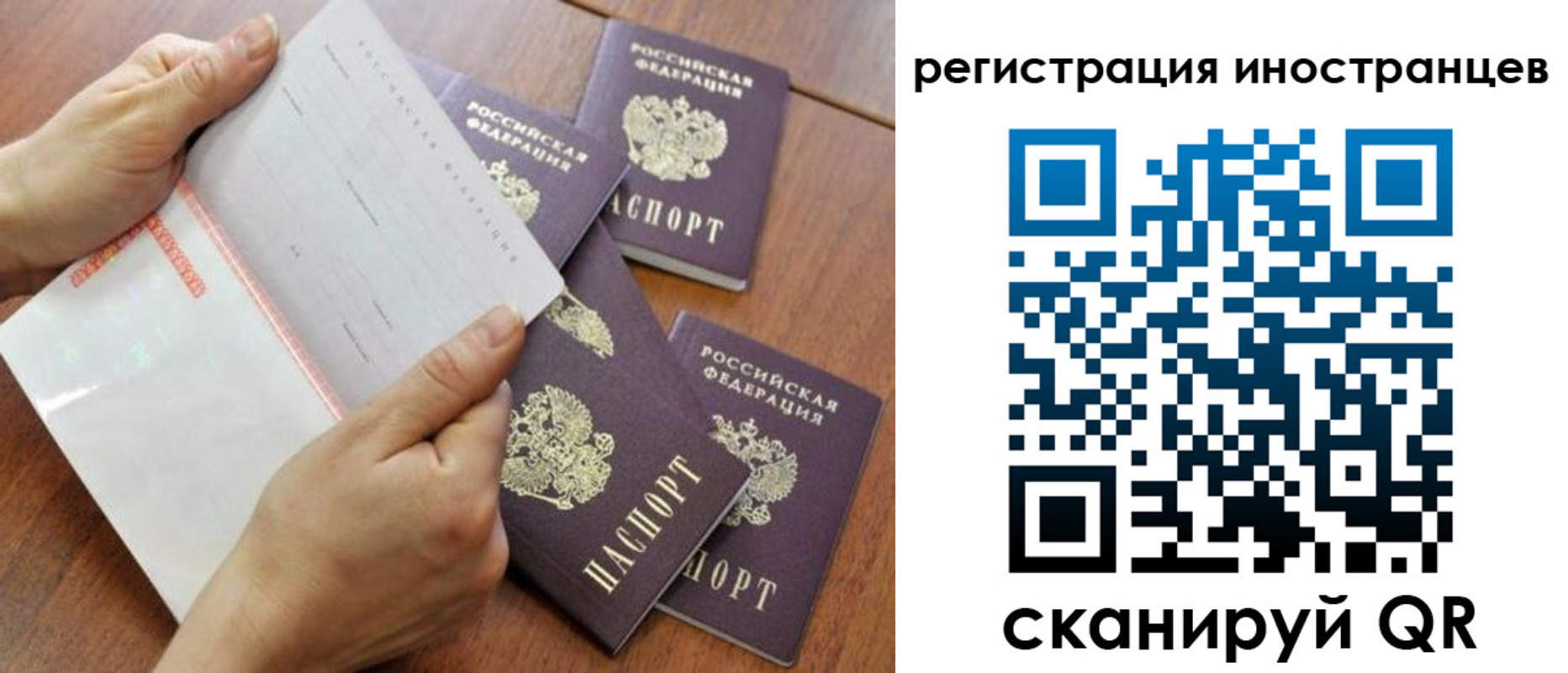 временная регистрация надежно в Красноармейске