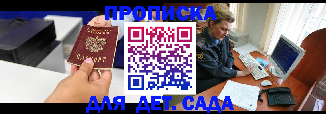 временная регистрация собственник в Красноармейске