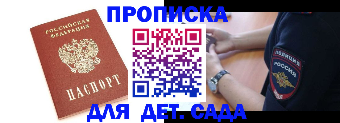 прописка иностранных граждан в Красноармейске
